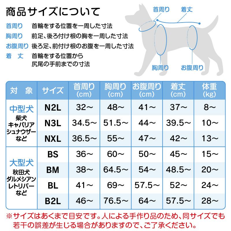 ドッグプレイ(R)裏起毛ラッシュガード(大型犬用)