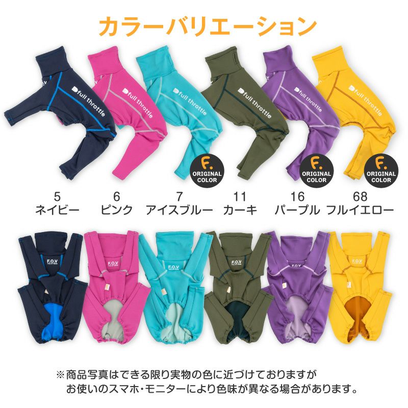 ドッグプレイ(R)裏起毛ラッシュガード(イタグレ用)