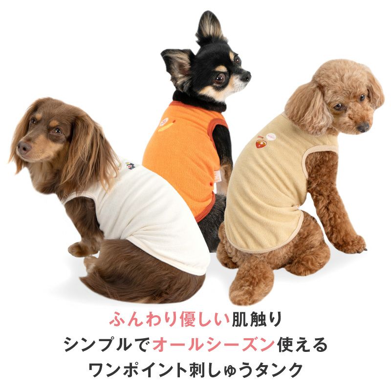 ワンポイントシンプルパイルタンク(ダックス・小型犬用)