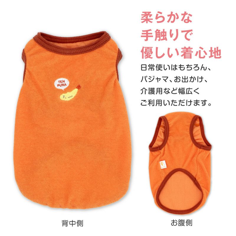 ワンポイントシンプルパイルタンク(ダックス・小型犬用)