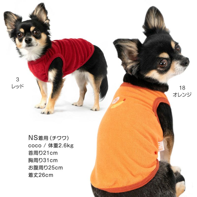 ワンポイントシンプルパイルタンク(ダックス・小型犬用)