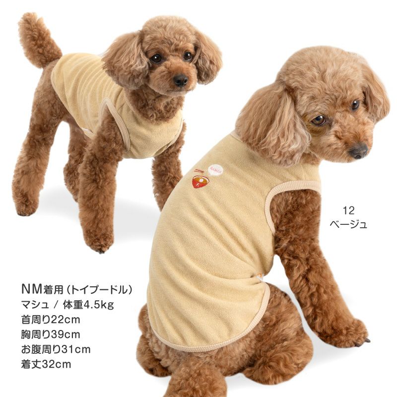 ワンポイントシンプルパイルタンク(ダックス・小型犬用)