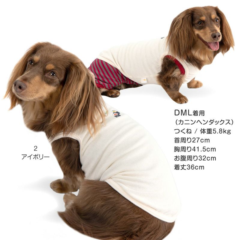 ワンポイントシンプルパイルタンク(ダックス・小型犬用)