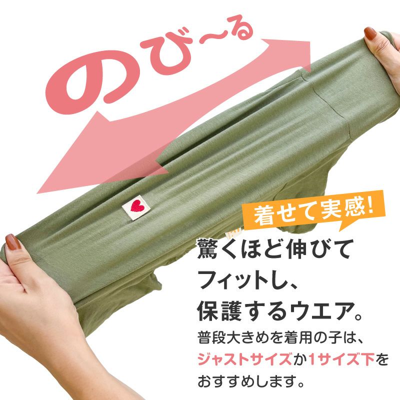 シンプル長袖インナーつなぎ(中型犬用)
