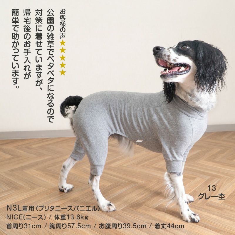 シンプル長袖インナーつなぎ(中型犬用)
