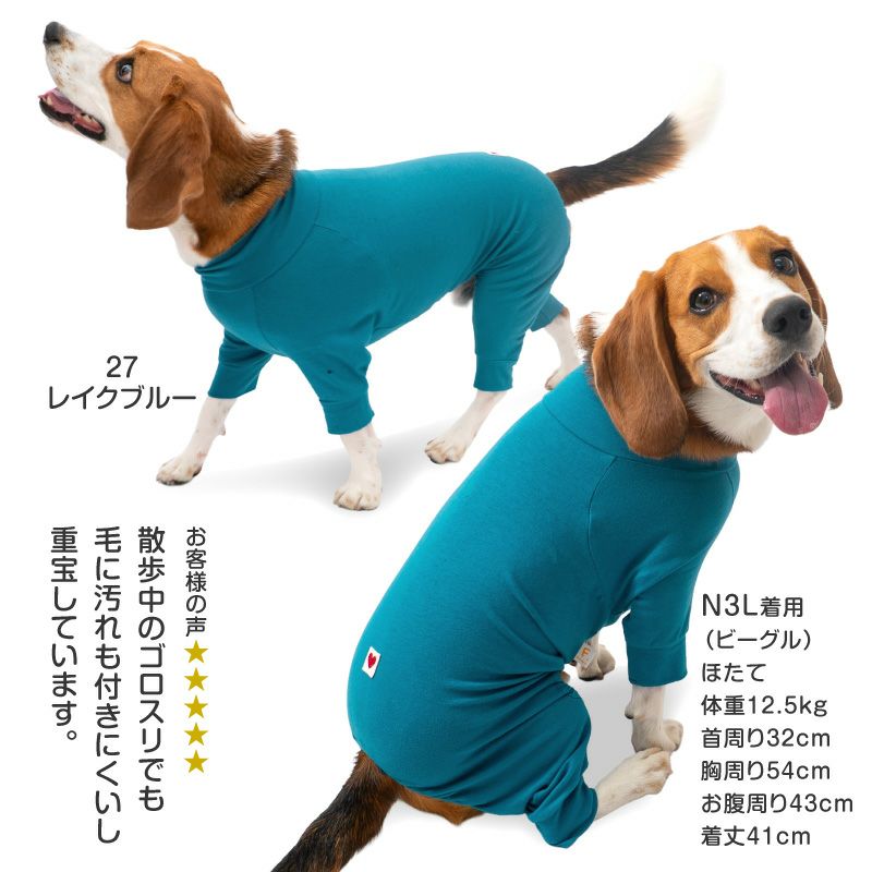 シンプル長袖インナーつなぎ(中型犬用)