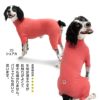 シンプル長袖インナーつなぎ(中型犬用)