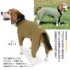 シンプル長袖インナーつなぎ(中型犬用)