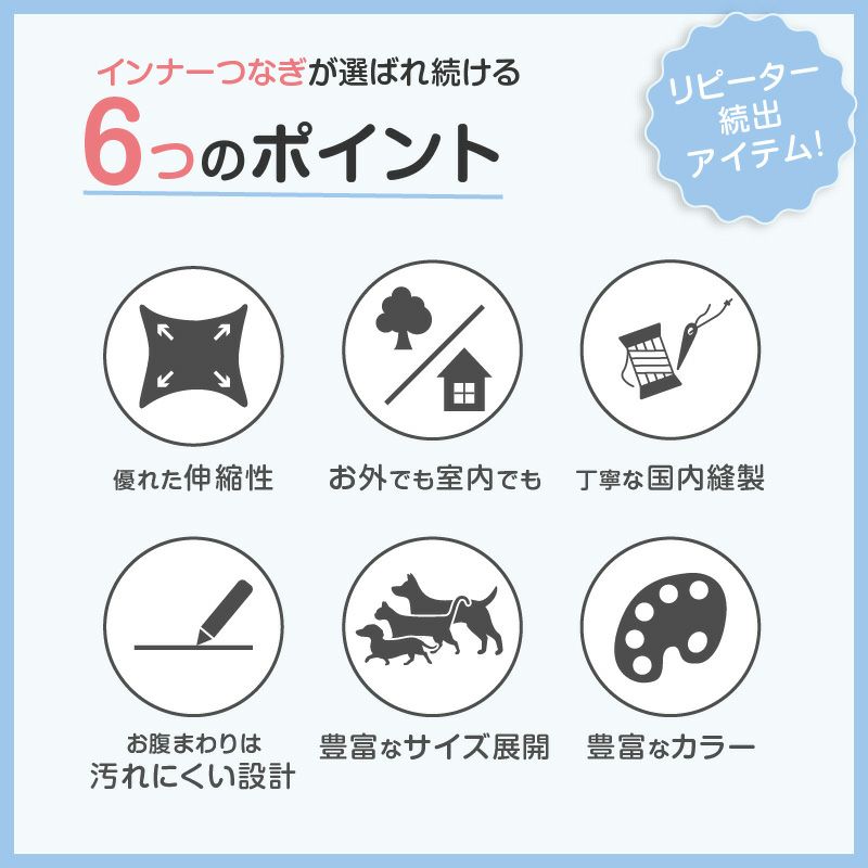 シンプル長袖インナーつなぎ(中型犬用)