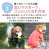 シンプル長袖インナーつなぎ(中型犬用)