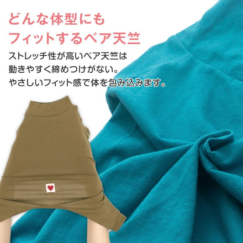 シンプル長袖インナーつなぎ(中型犬用)