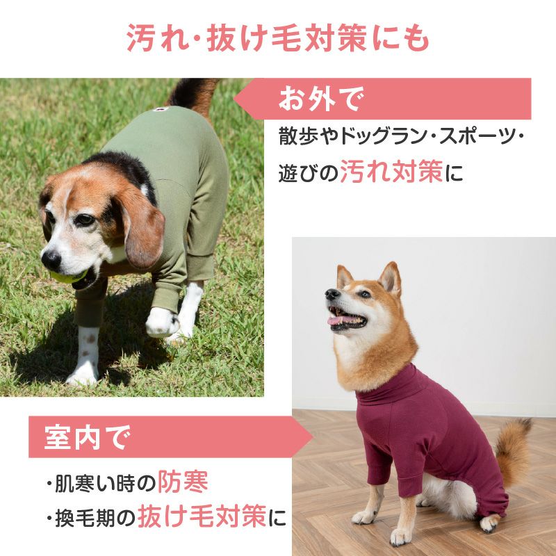シンプル長袖インナーつなぎ(中型犬用)