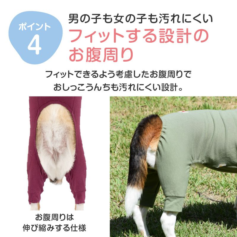 シンプル長袖インナーつなぎ(中型犬用)