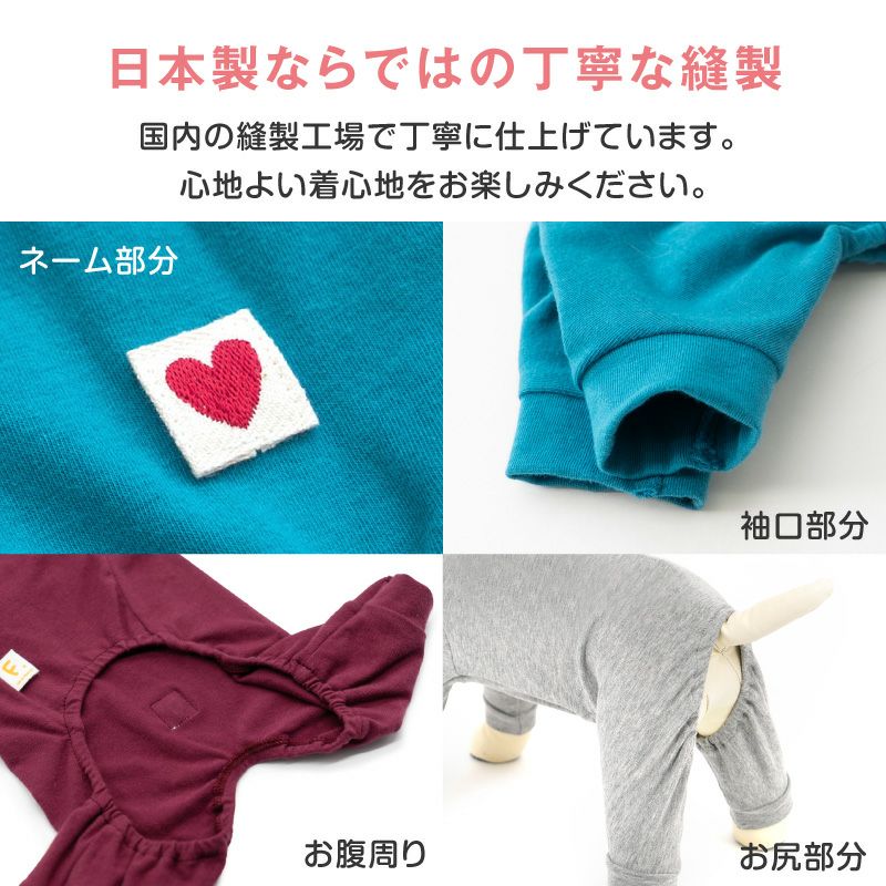 シンプル長袖インナーつなぎ(中型犬用)