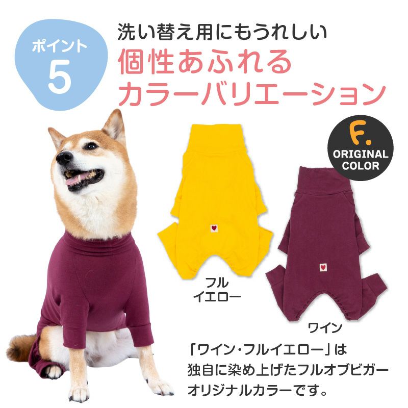 シンプル長袖インナーつなぎ(中型犬用)