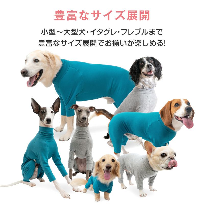 シンプル長袖インナーつなぎ(中型犬用)