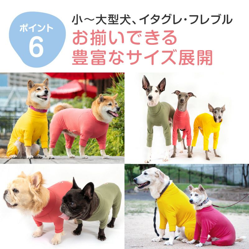 シンプル長袖インナーつなぎ(中型犬用)