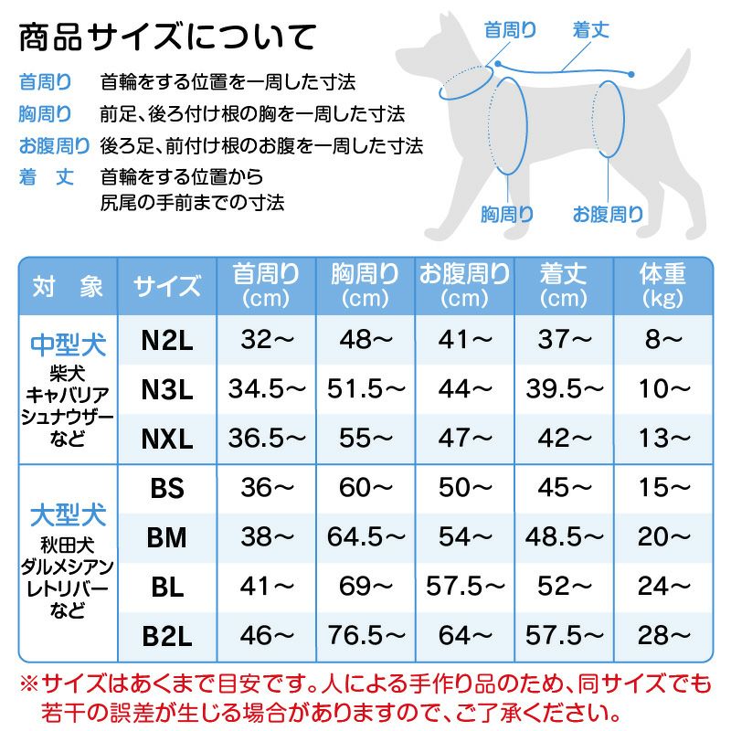 シンプル長袖インナーつなぎ(中型犬用)