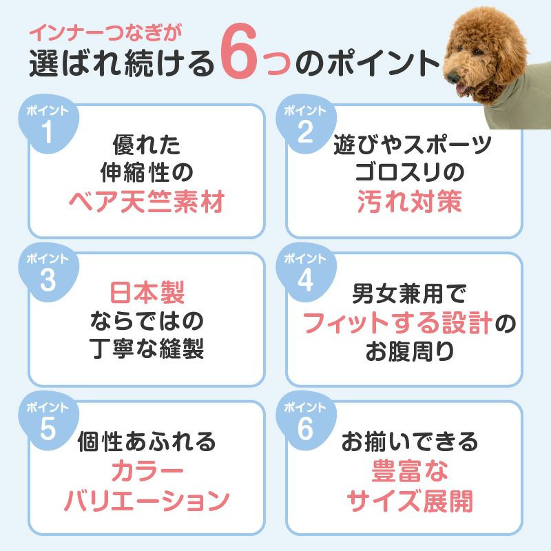 シンプル長袖インナーつなぎ(大型犬用)