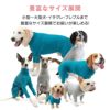 シンプル長袖インナーつなぎ(大型犬用)