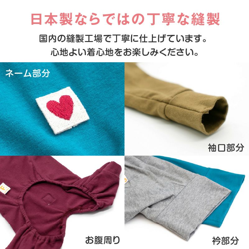 シンプル長袖インナーつなぎ(イタグレ用)