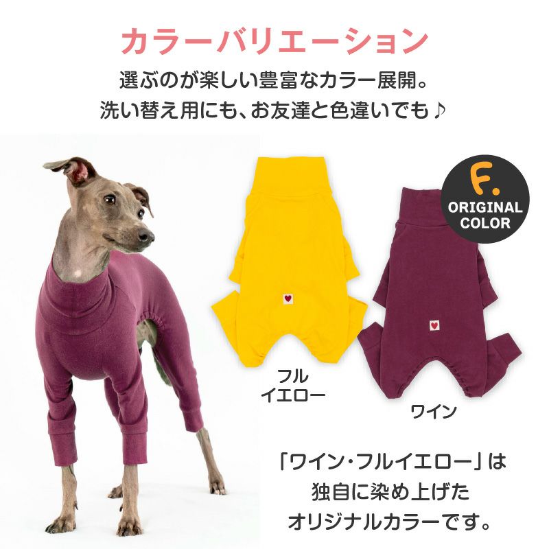 シンプル長袖インナーつなぎ(イタグレ用)