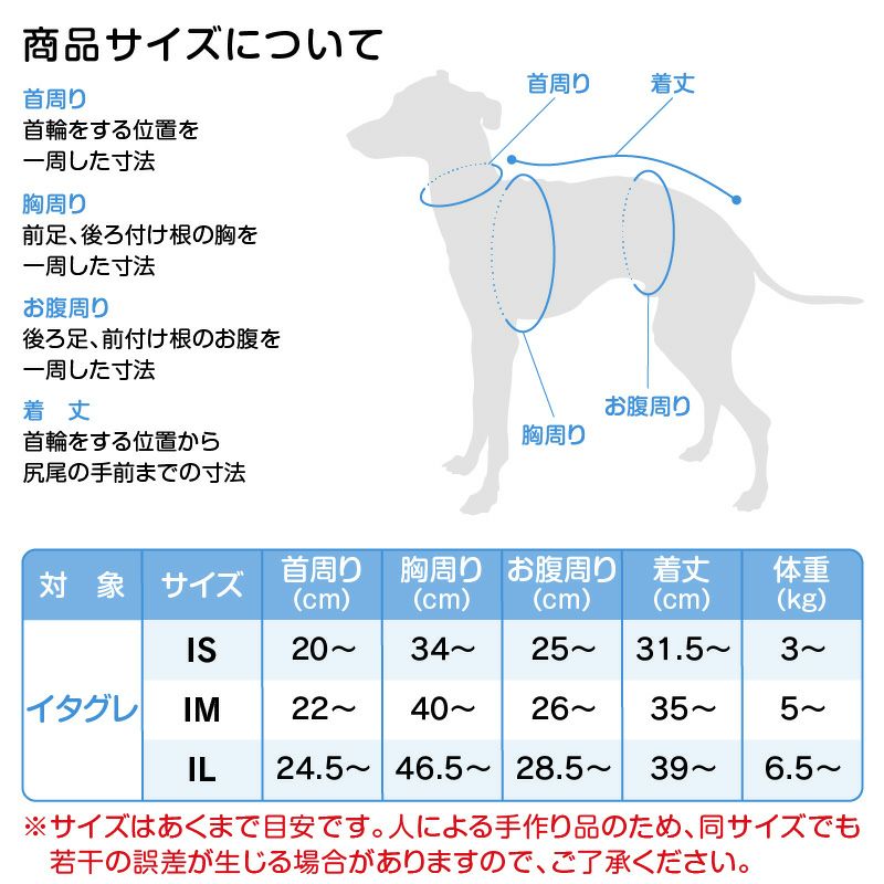 シンプル長袖インナーつなぎ(イタグレ用)