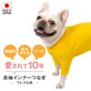 シンプル長袖インナーつなぎ(フレブル用)