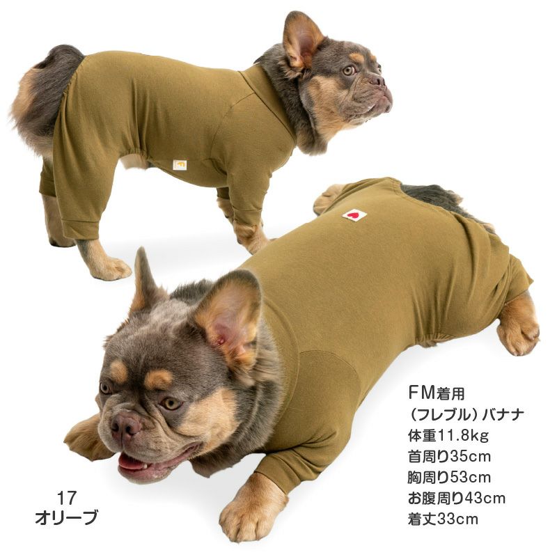 シンプル長袖インナーつなぎ(フレブル用)