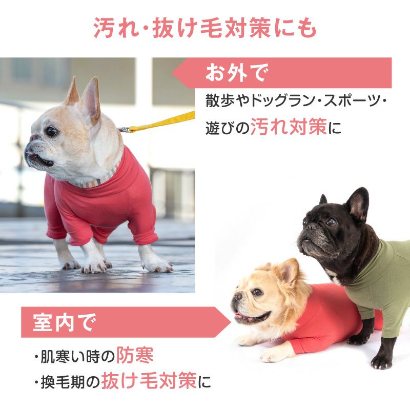 シンプル長袖インナーつなぎ(フレブル用)