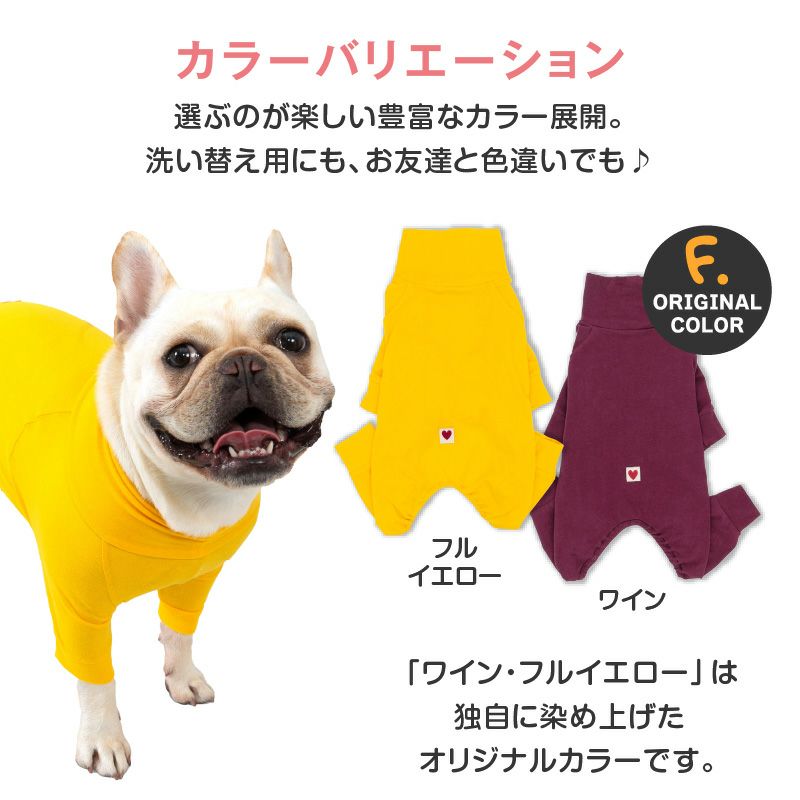 シンプル長袖インナーつなぎ(フレブル用)