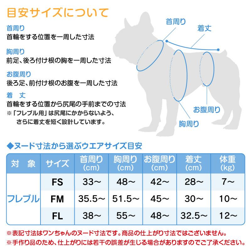 シンプル長袖インナーつなぎ(フレブル用)