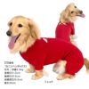 天使ちゃん刺しゅうストレッチリブつなぎ(ダックス・小型犬用)
