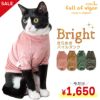 猫用ブライトパイルTシャツ