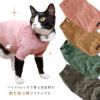 猫用ブライトパイルTシャツ