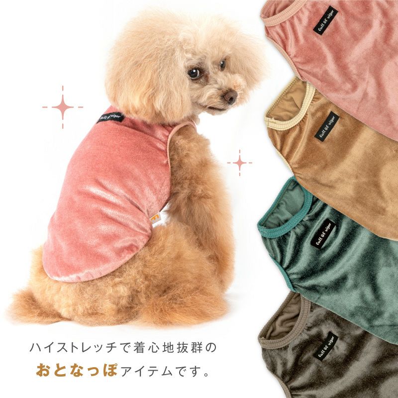 ブライトパイルタンク(ダックス・小型犬用) | 犬猫の服の通販フルオブビガー本店