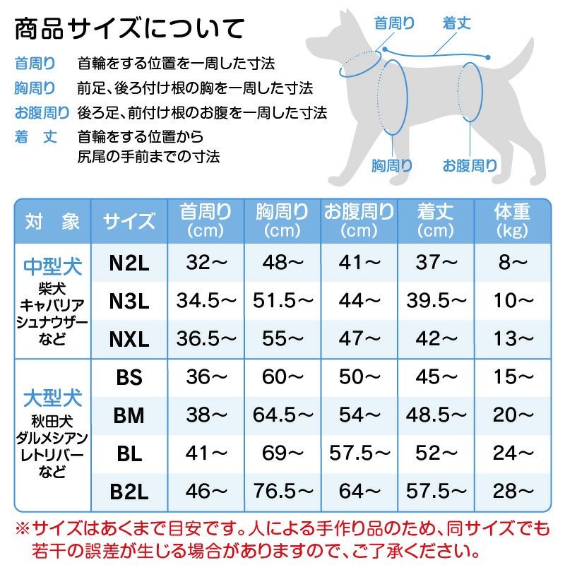 ハート刺しゅうフワモコタンク（中型犬用）