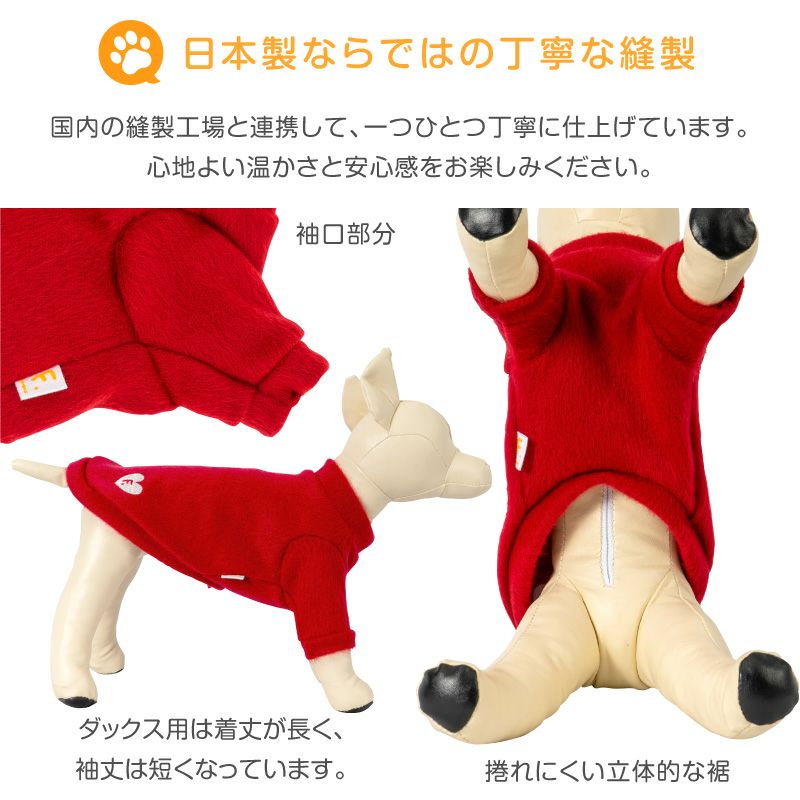 ハート刺しゅうバルフィービーバーニット(ダックス・小型犬用)