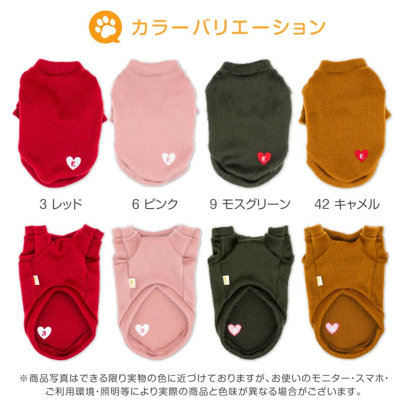 ハート刺しゅうバルフィービーバーニット(ダックス・小型犬用)