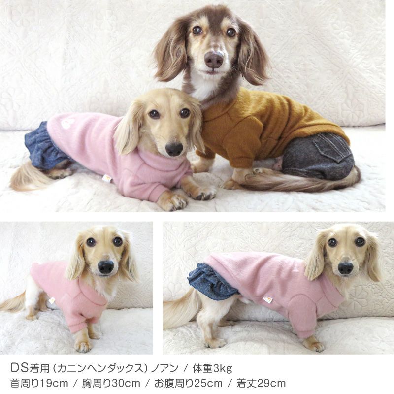 ハート刺しゅうバルフィービーバーニット(ダックス・小型犬用)