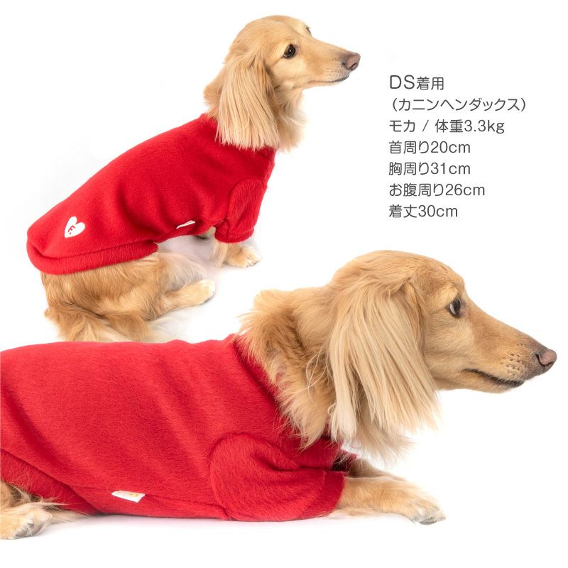 ハート刺しゅうバルフィービーバーニット(ダックス・小型犬用)