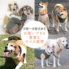 バイカラーフリースタンク(ダックス・小型犬用)