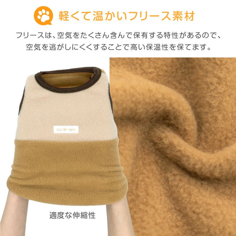 バイカラーフリースタンク(ダックス・小型犬用)