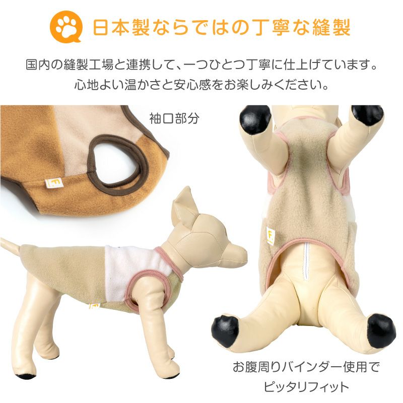 バイカラーフリースタンク(ダックス・小型犬用)
