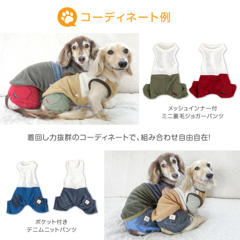 バイカラーフリースタンク(ダックス・小型犬用)