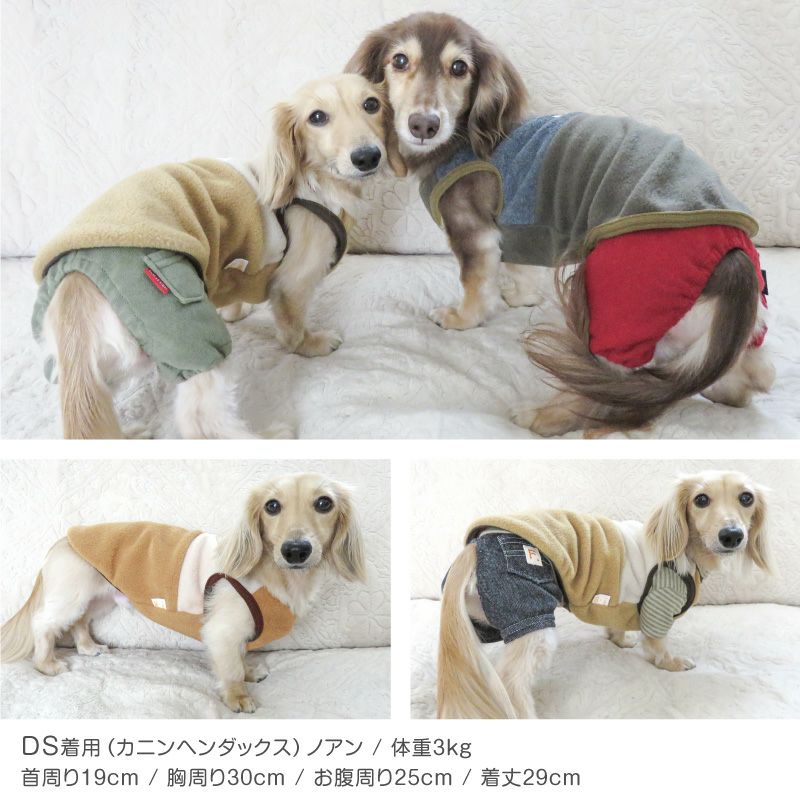 バイカラーフリースタンク(ダックス・小型犬用)
