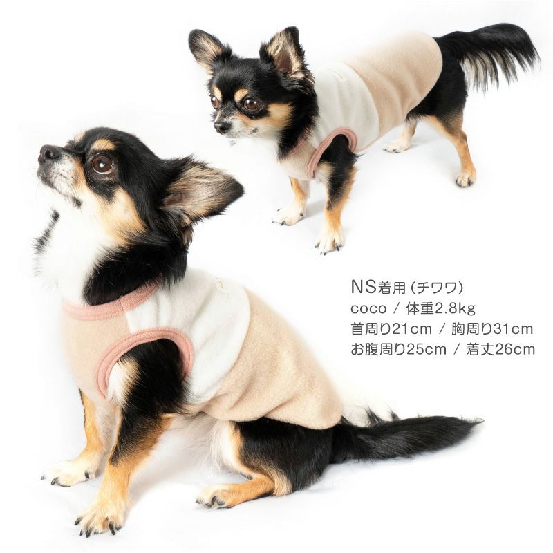 バイカラーフリースタンク(ダックス・小型犬用)