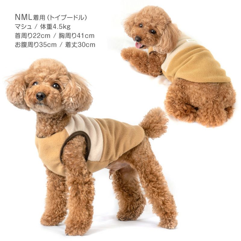 バイカラーフリースタンク(ダックス・小型犬用)