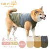 バイカラーフリースタンク(中型犬用)
