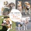 バイカラーフリースタンク(中型犬用)